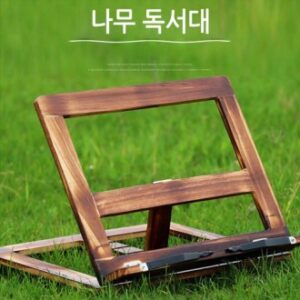 나무 독서대 독서받침대 우드받침대 북스탠드