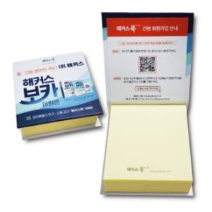 하드커버 점착메모지(소-200매)(포스트잇))
