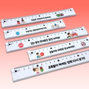 안전습관 구부러지는 자 – 교통안전 캠페인