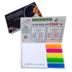 수첩형 포스트잇70*76(20매)+풀칼라필름지(20매)(대-018)