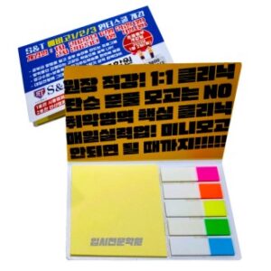 수첩형 포스트잇70*76(20매)+손톱형광필름지(20매)(대-019)