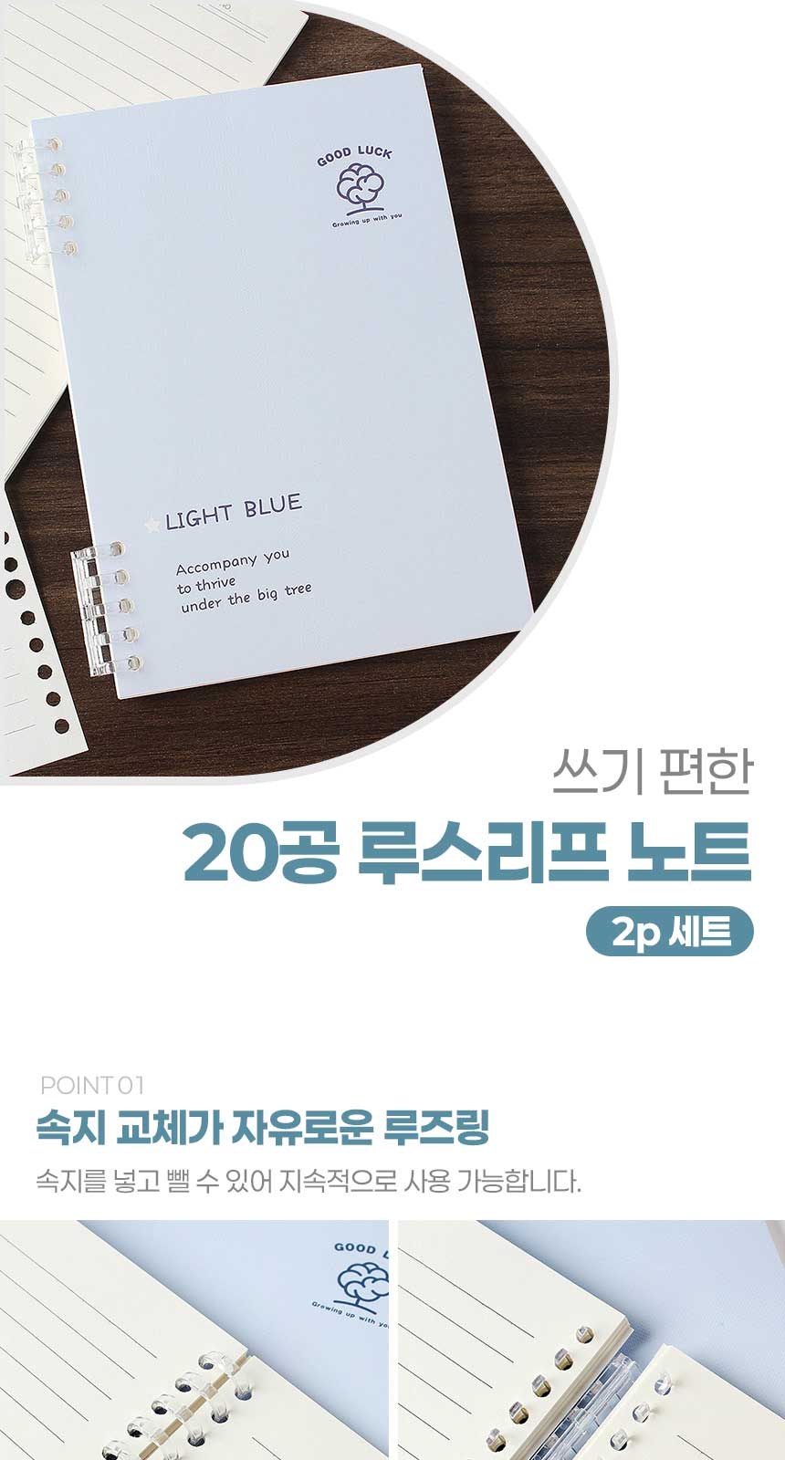 행운가득 유선 노트 2p세트 (블루) 상세 이미지