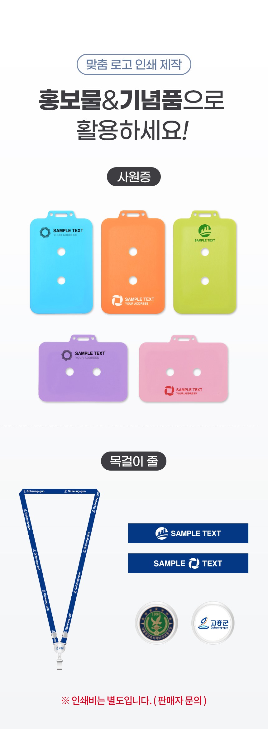 국내생산 실리콘 명찰 케이스 학생증 케이스 상세 이미지