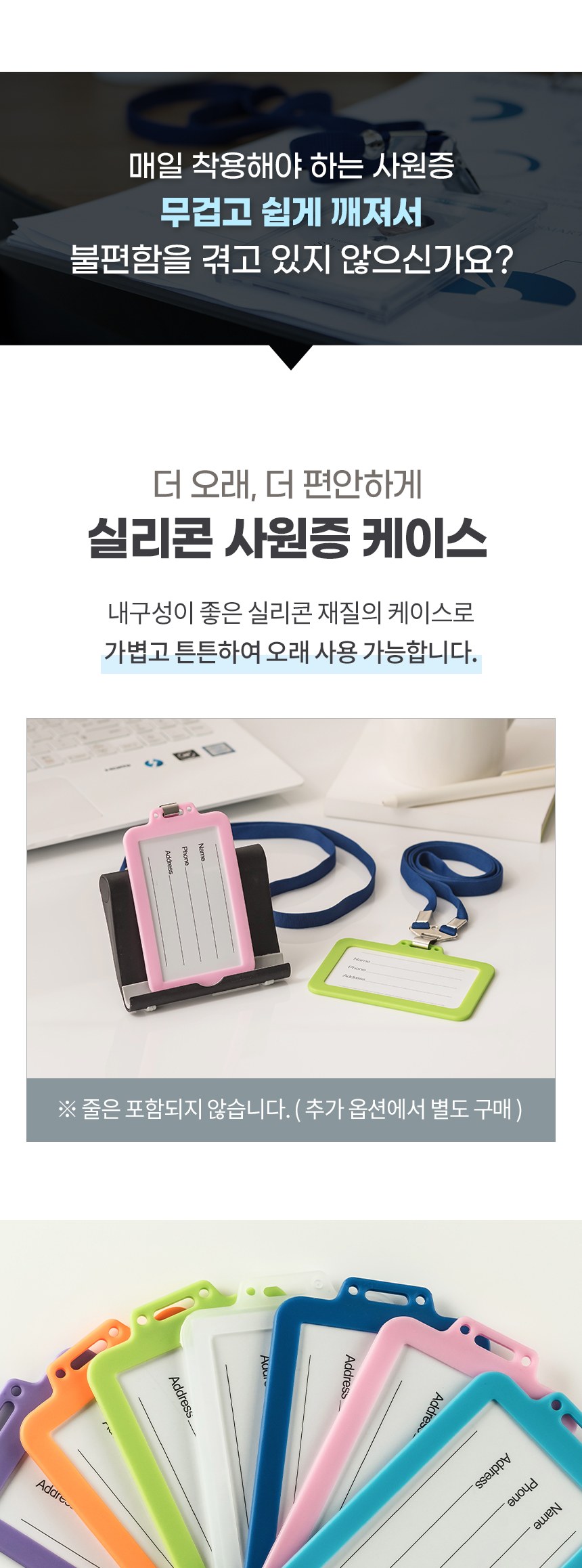 국내생산 실리콘 명찰 케이스 학생증 케이스 상세 이미지