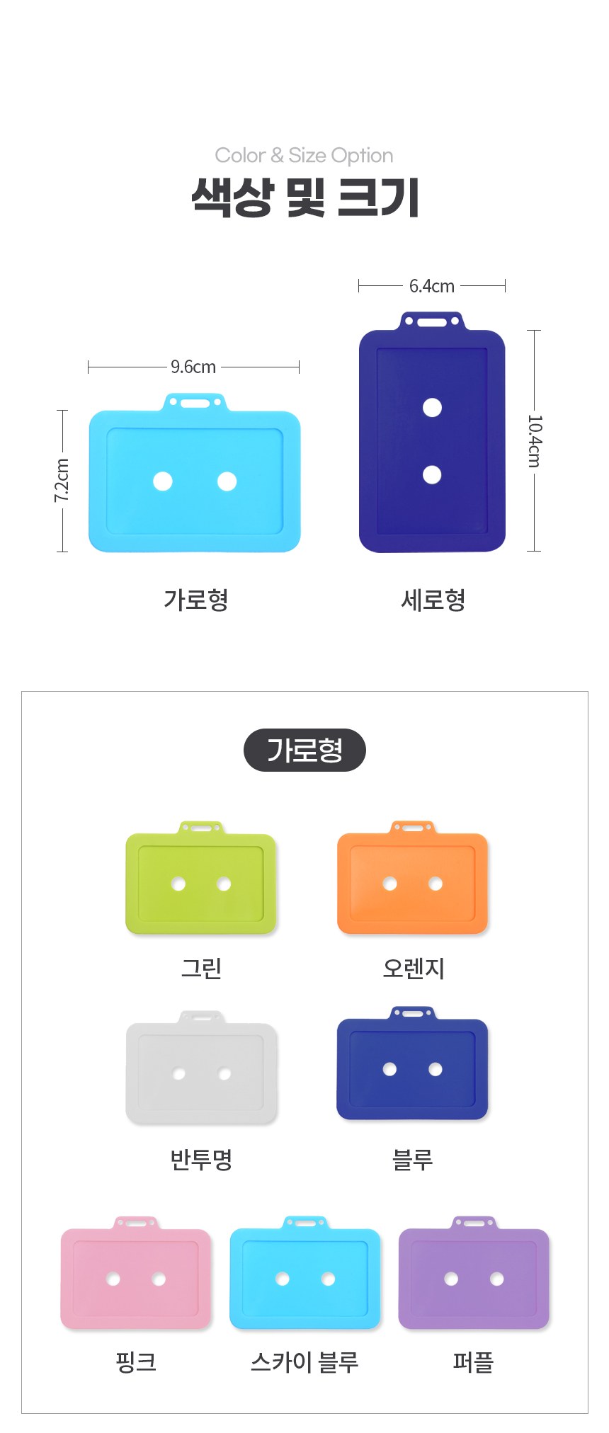국내생산 실리콘 명찰 케이스 학생증 케이스 상세 이미지