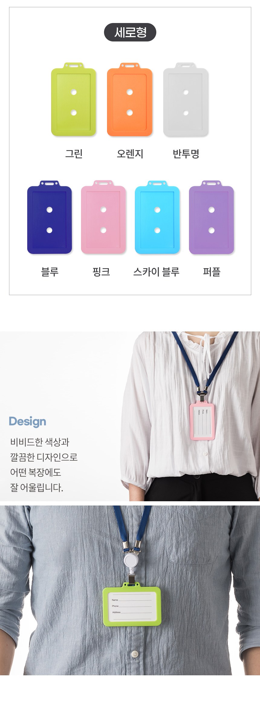 국내생산 실리콘 명찰 케이스 학생증 케이스 상세 이미지