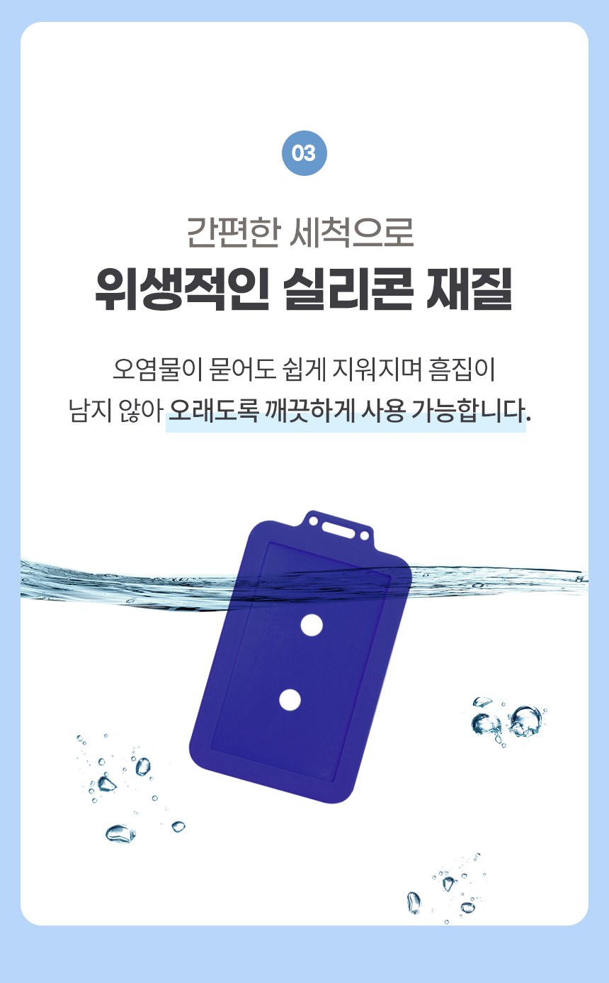 국내생산 실리콘 명찰 케이스 학생증 케이스 상세 이미지