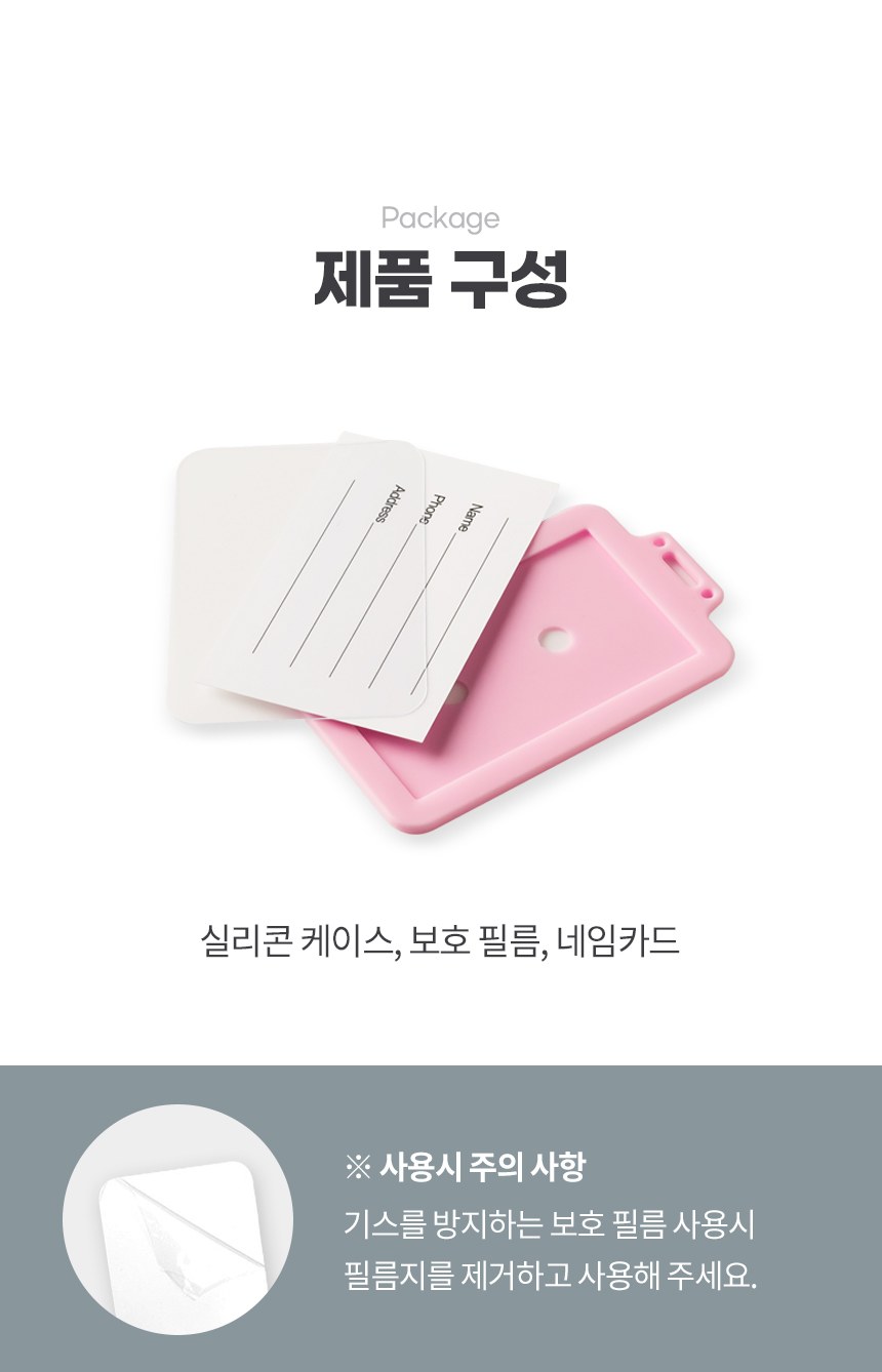 국내생산 실리콘 명찰 케이스 학생증 케이스 상세 이미지