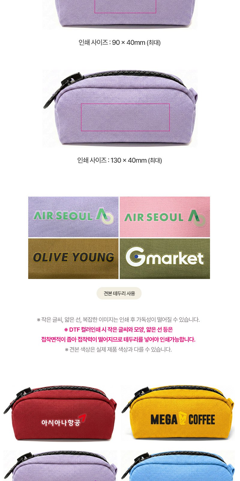 모스니에 왕지퍼 필통 상세 이미지