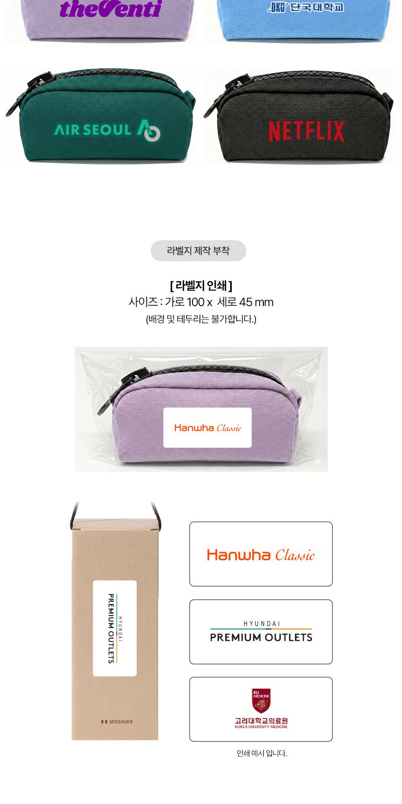 모스니에 왕지퍼 필통 상세 이미지