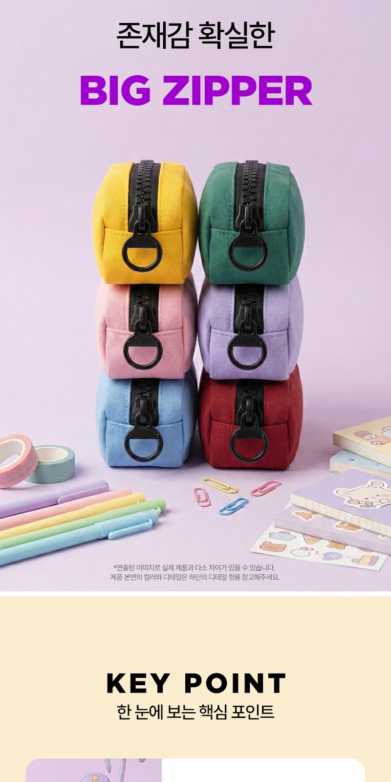 모스니에 왕지퍼 필통 상세 이미지