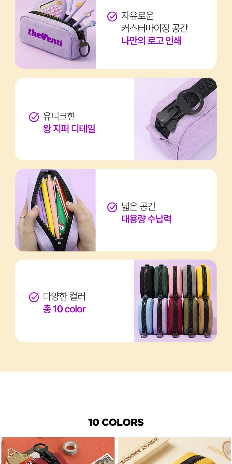 모스니에 왕지퍼 필통 상세 이미지