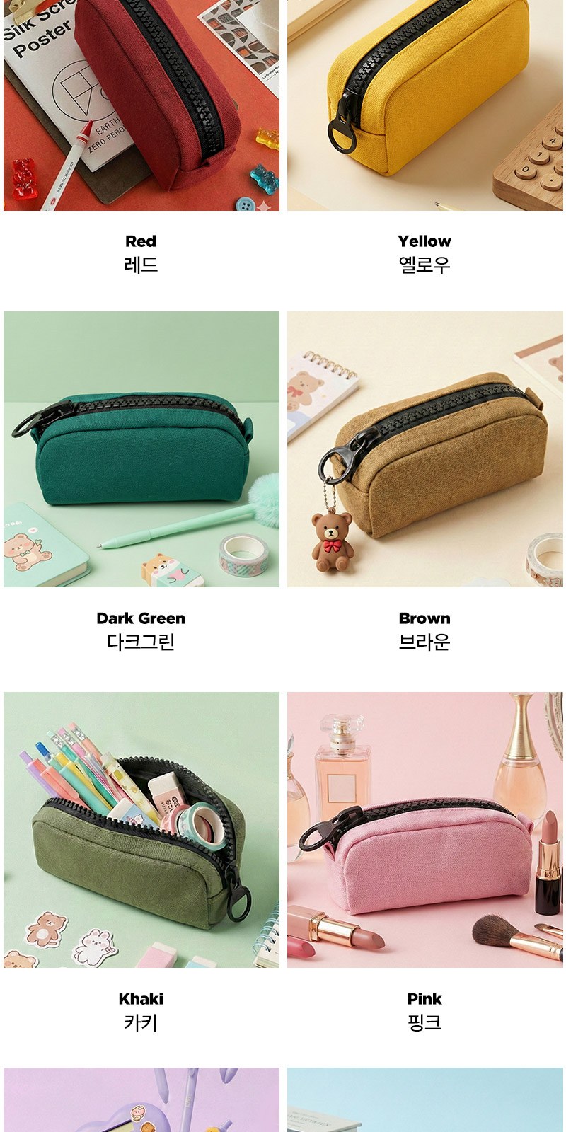 모스니에 왕지퍼 필통 상세 이미지