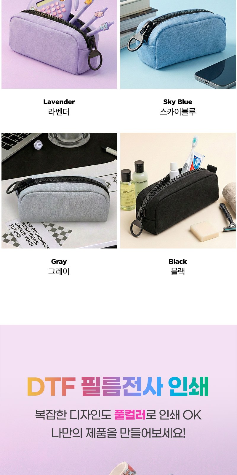 모스니에 왕지퍼 필통 상세 이미지