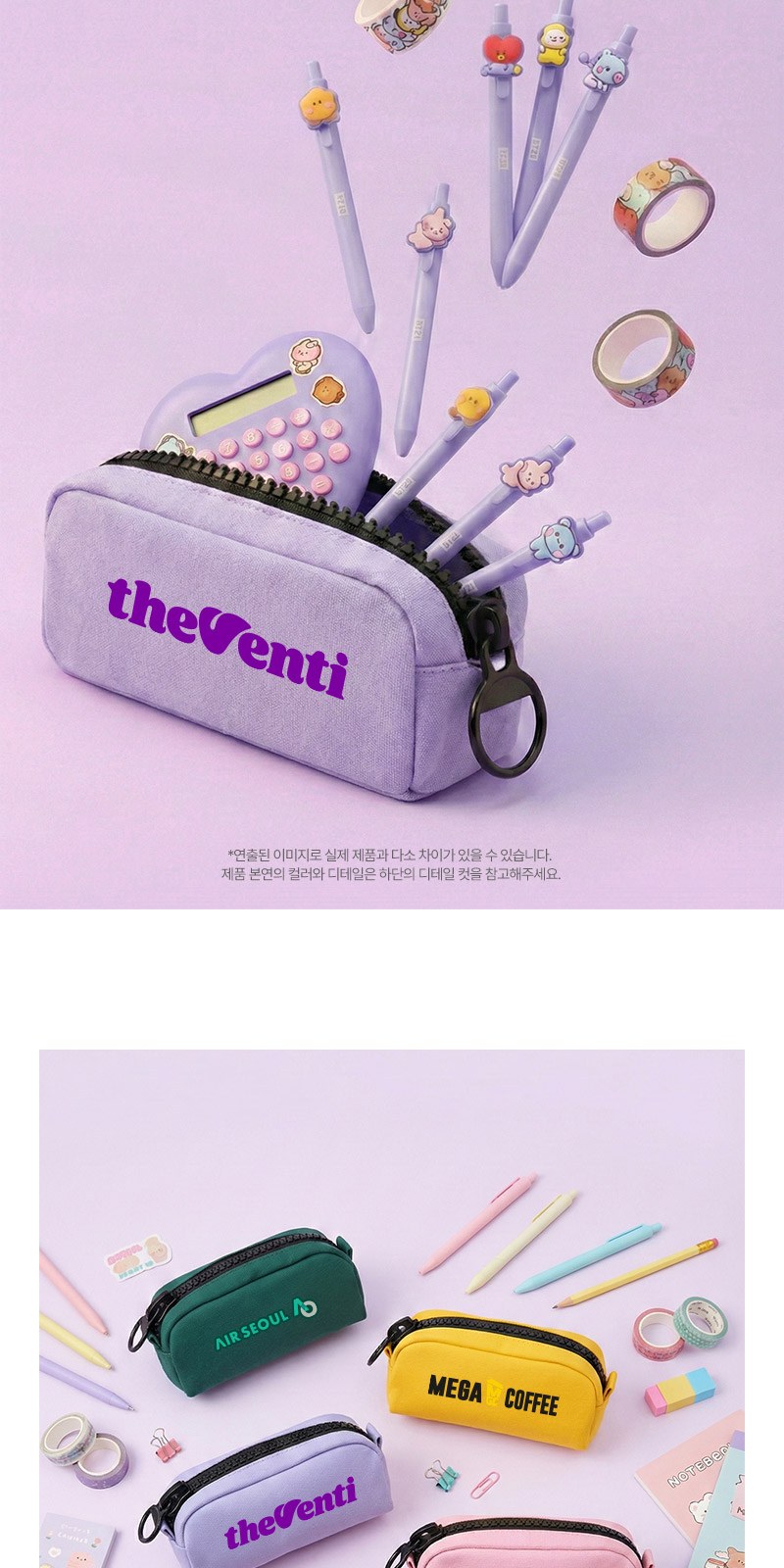 모스니에 왕지퍼 필통 상세 이미지