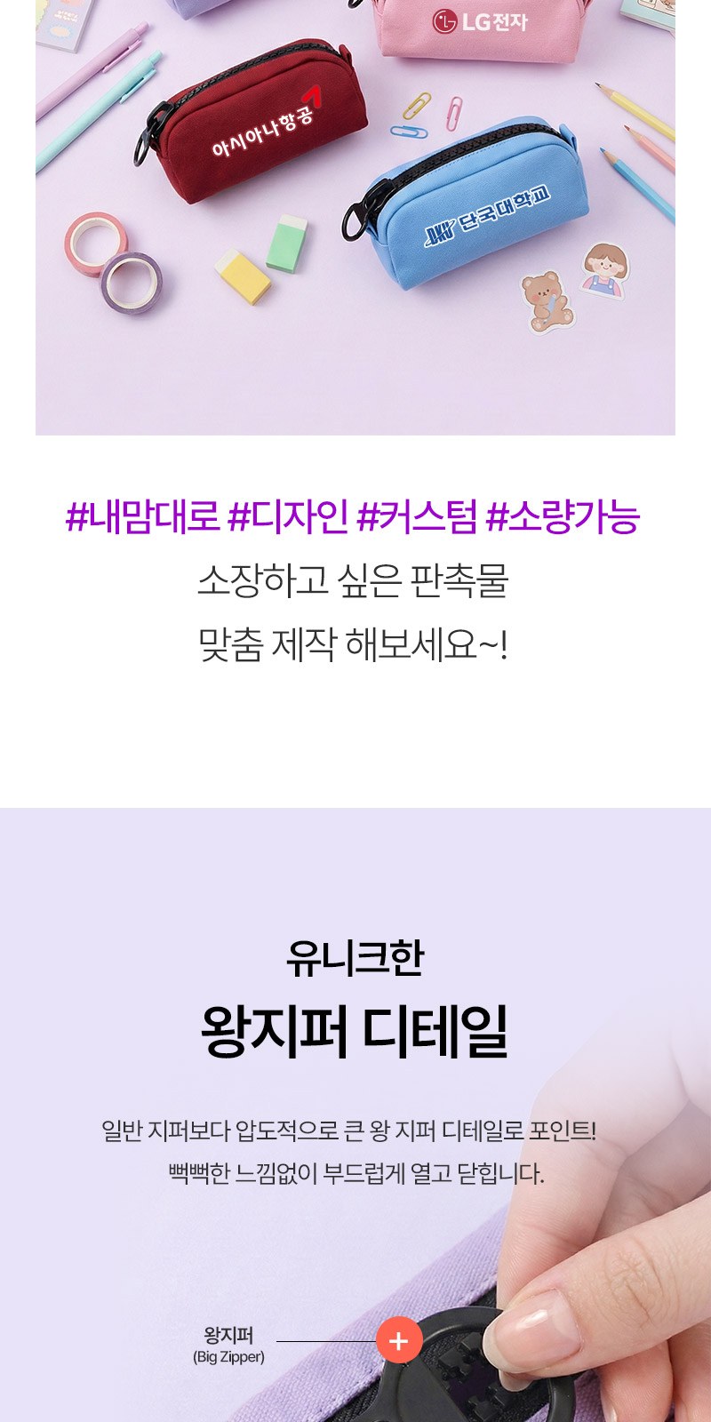 모스니에 왕지퍼 필통 상세 이미지