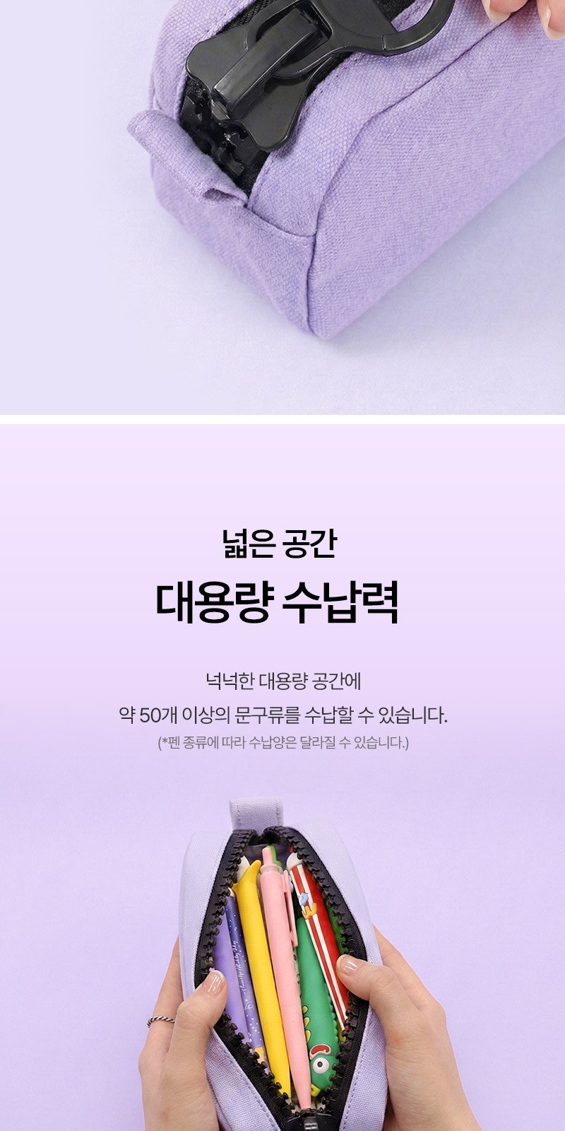 모스니에 왕지퍼 필통 상세 이미지