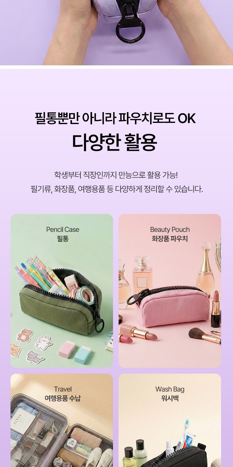 모스니에 왕지퍼 필통 상세 이미지