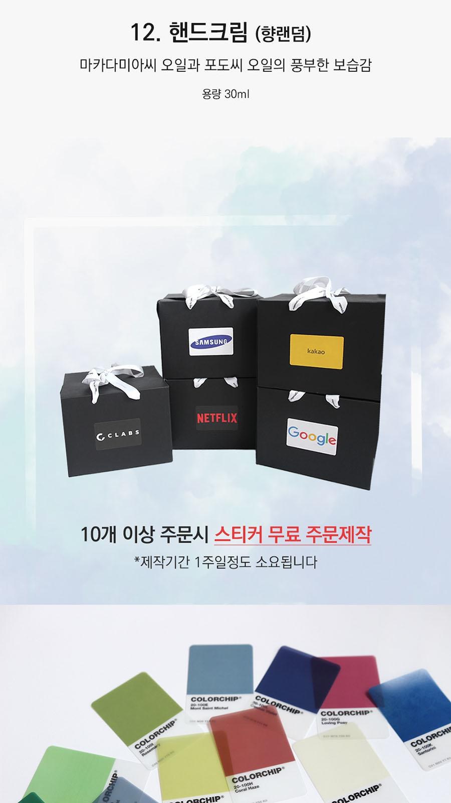웰컴키트 스탠다드ver 신입사원 인턴 회사 입사 단체 축하 선물 박스 패키지 키트 상세 이미지