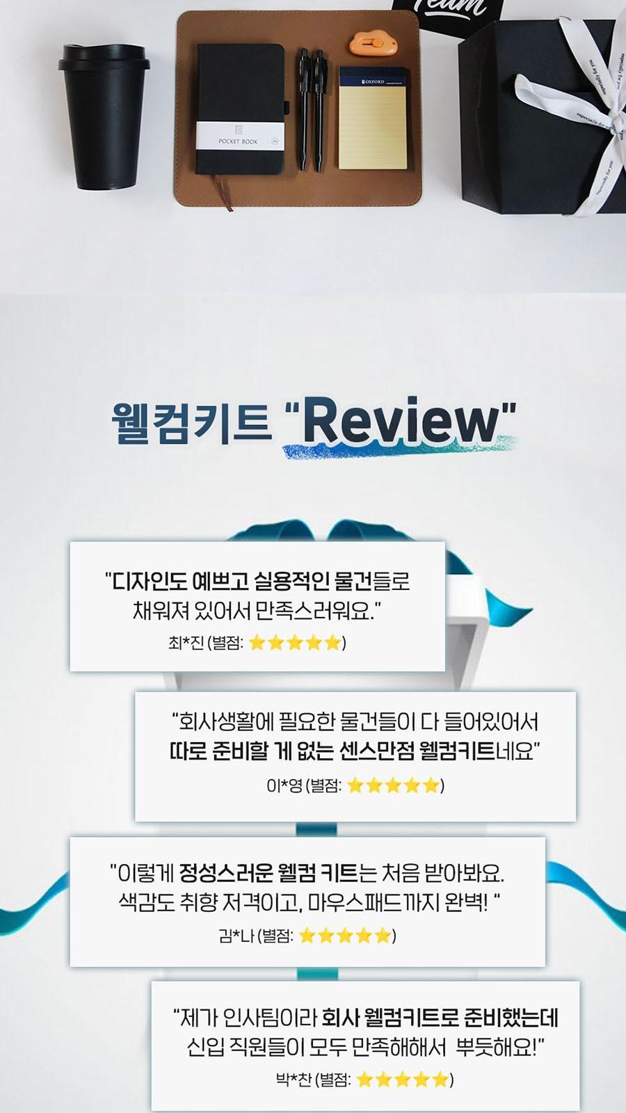 웰컴키트 스탠다드ver 신입사원 인턴 회사 입사 단체 축하 선물 박스 패키지 키트 상세 이미지