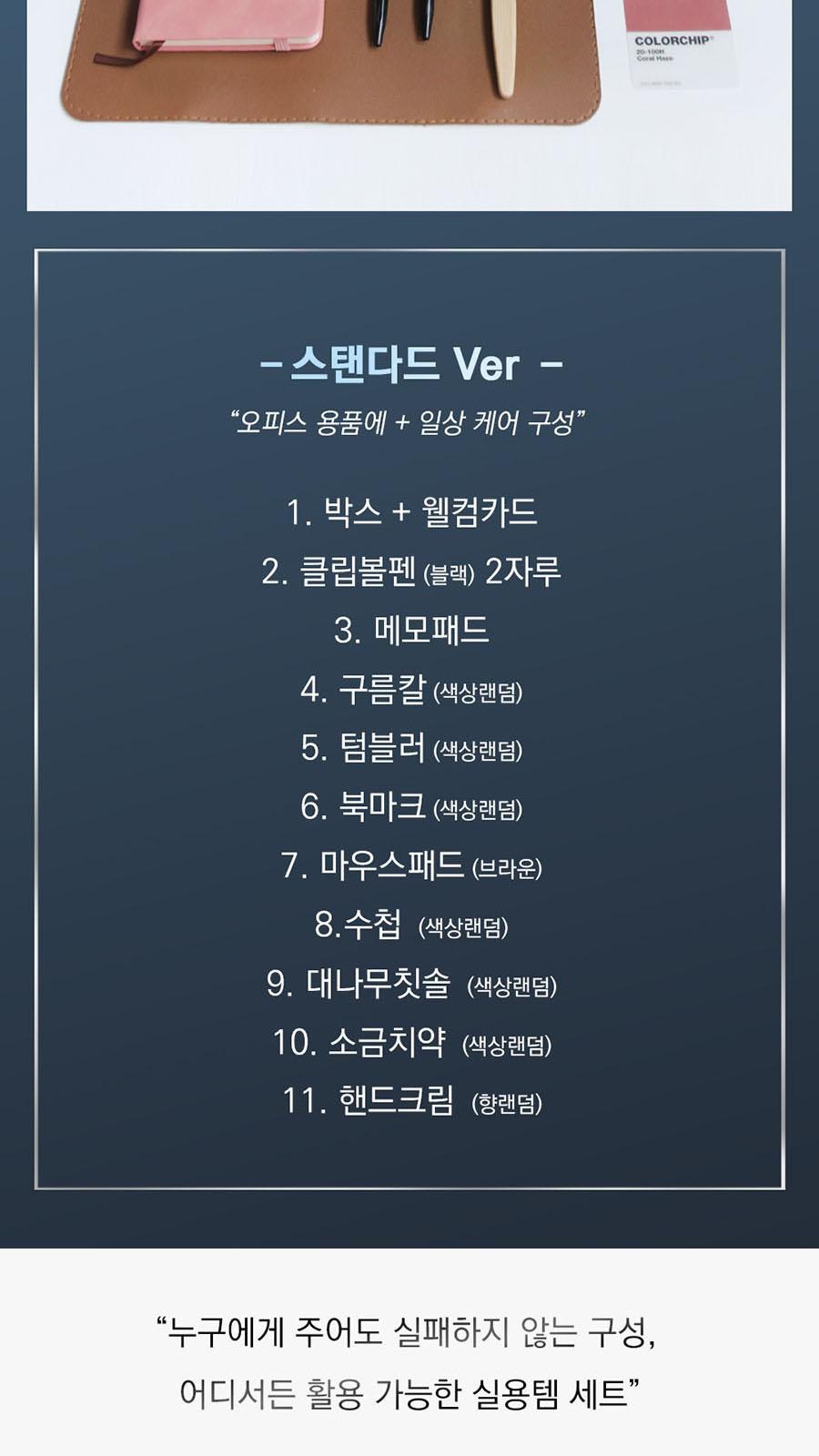웰컴키트 스탠다드ver 신입사원 인턴 회사 입사 단체 축하 선물 박스 패키지 키트 상세 이미지