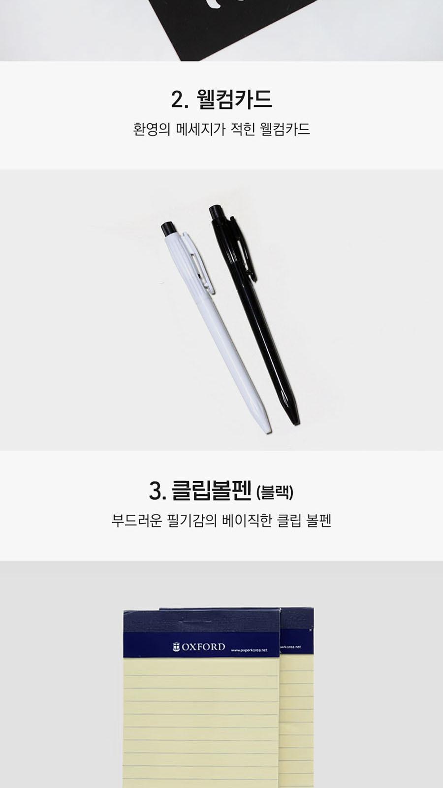 웰컴키트 스탠다드ver 신입사원 인턴 회사 입사 단체 축하 선물 박스 패키지 키트 상세 이미지