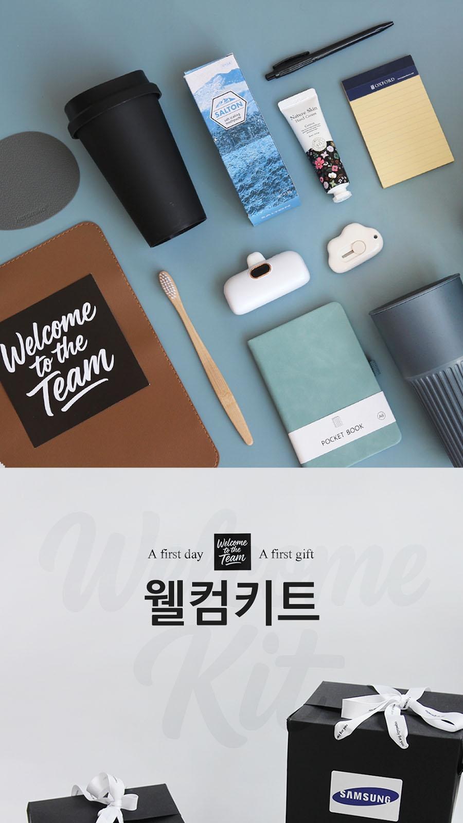 웰컴키트 프리미엄ver 신입사원 인턴 회사 입사 단체 축하 선물 박스 패키지 키트 상세 이미지