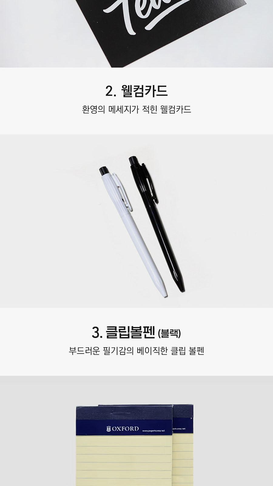 웰컴키트 프리미엄ver 신입사원 인턴 회사 입사 단체 축하 선물 박스 패키지 키트 상세 이미지