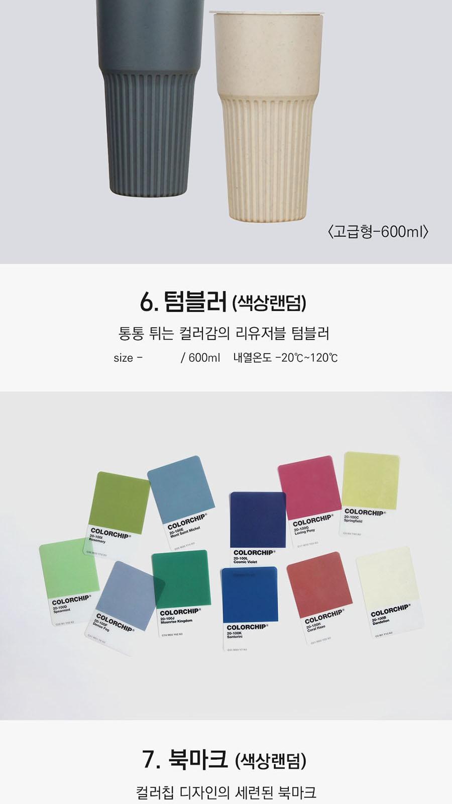 웰컴키트 프리미엄ver 신입사원 인턴 회사 입사 단체 축하 선물 박스 패키지 키트 상세 이미지