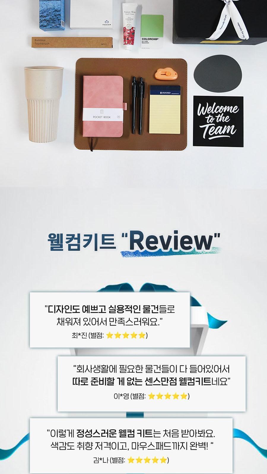 웰컴키트 프리미엄ver 신입사원 인턴 회사 입사 단체 축하 선물 박스 패키지 키트 상세 이미지