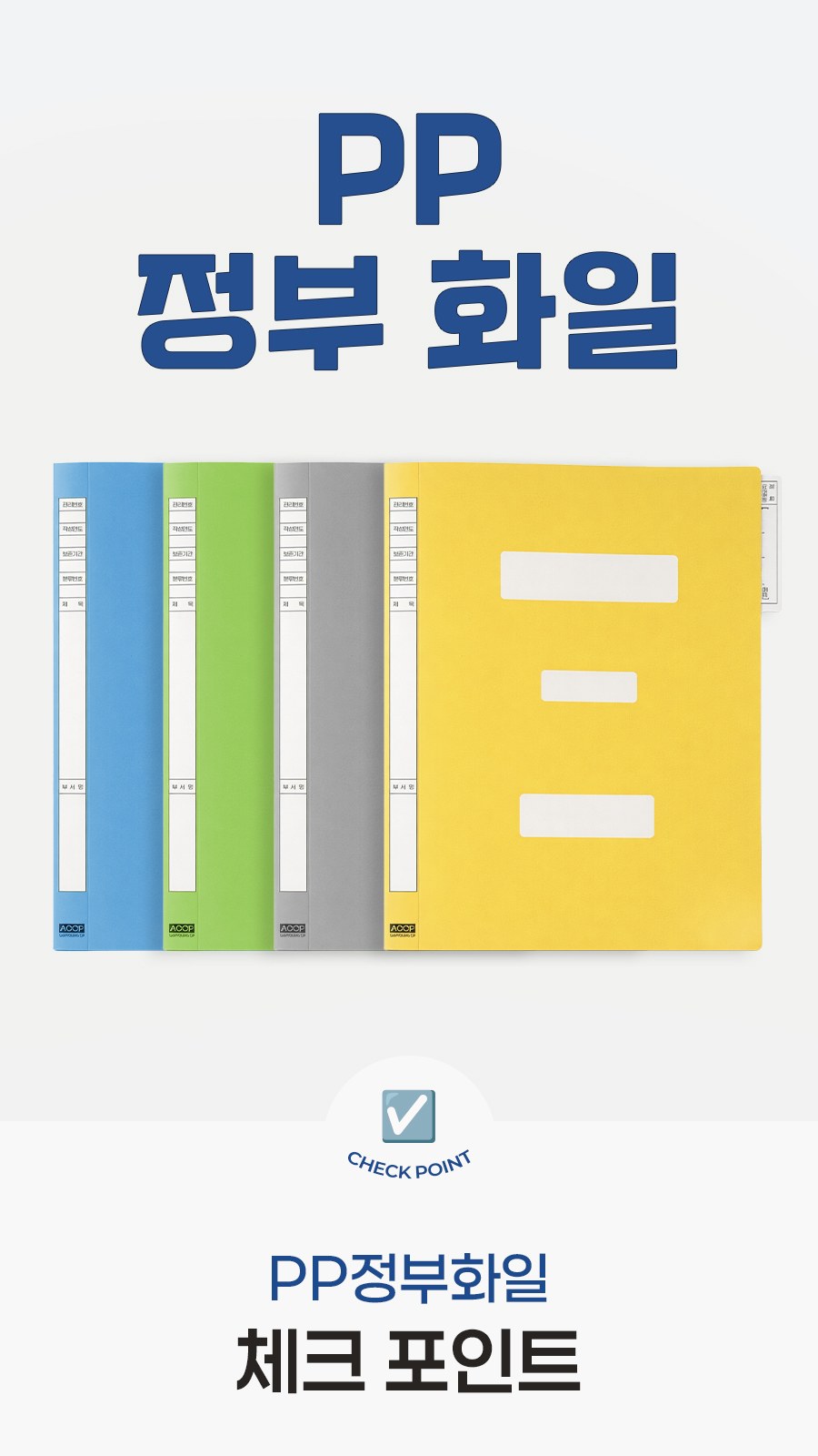 PP 정부화일철 칼라인쇄 상세 이미지
