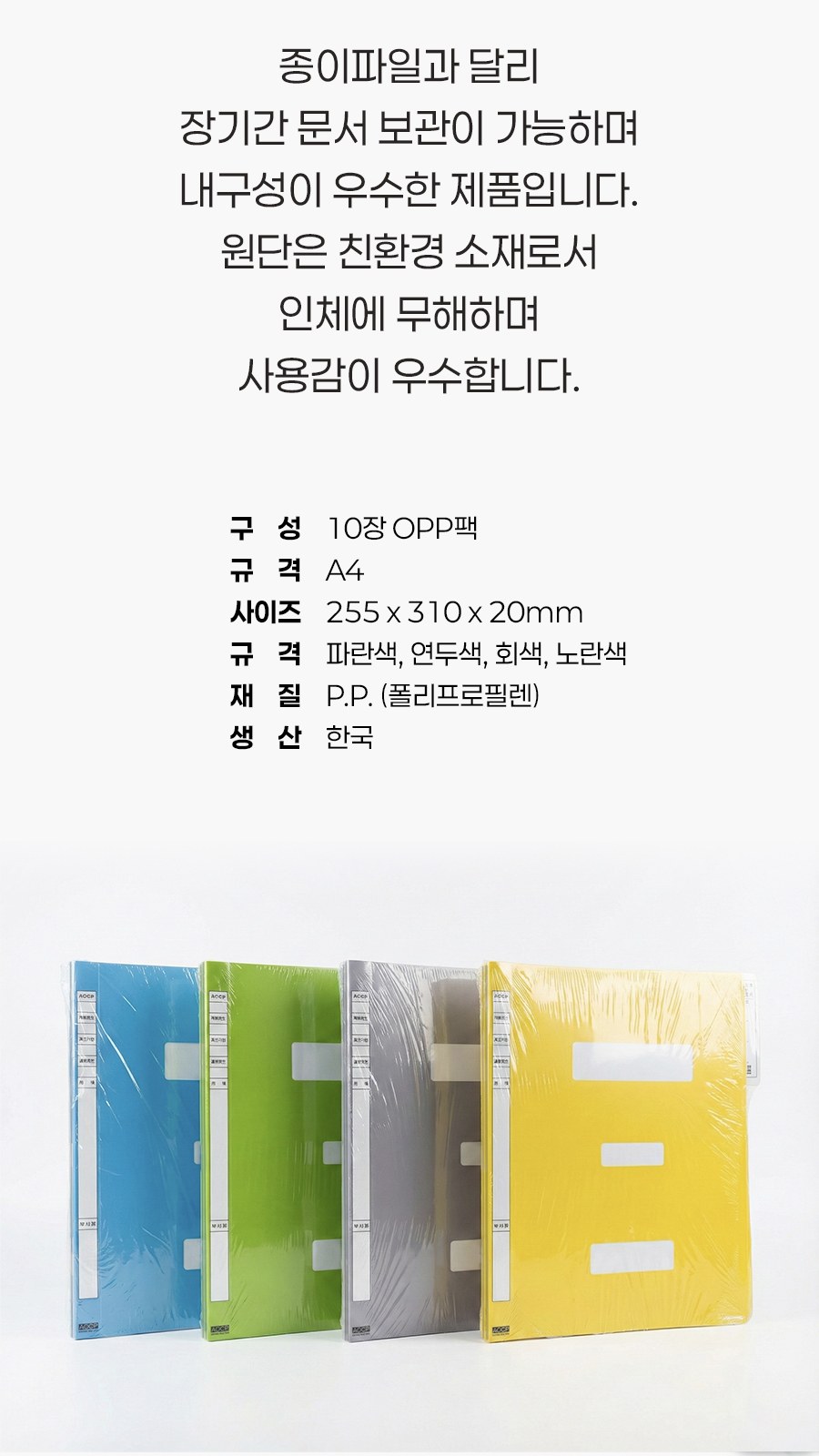 PP 정부화일철 칼라인쇄 상세 이미지