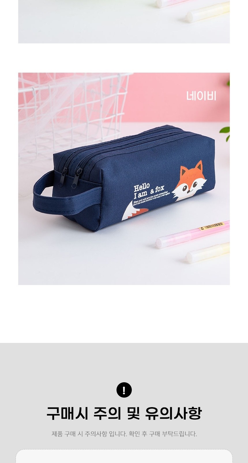 필통 대용량필통 캐릭터필통 동물필통 파우치 상세 이미지
