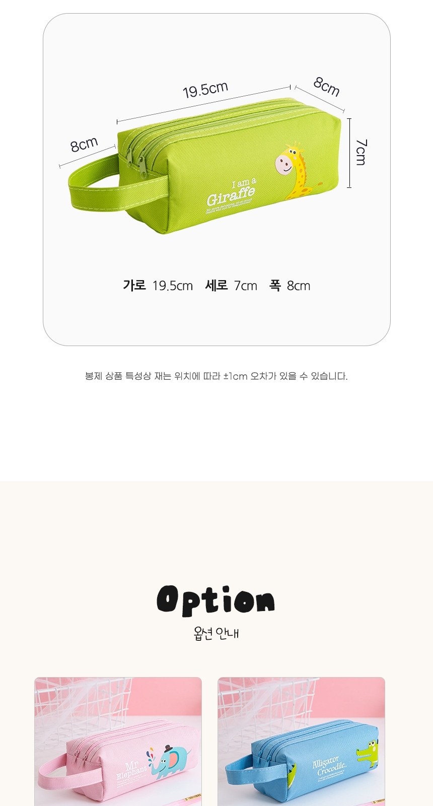 필통 대용량필통 캐릭터필통 동물필통 파우치 상세 이미지