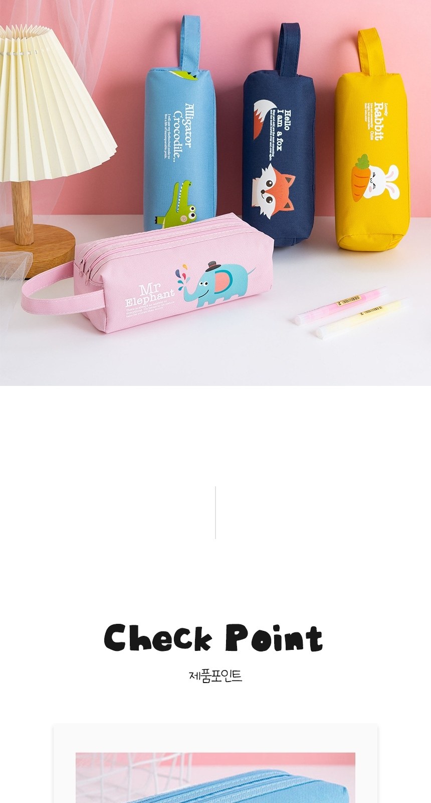 필통 대용량필통 캐릭터필통 동물필통 파우치 상세 이미지