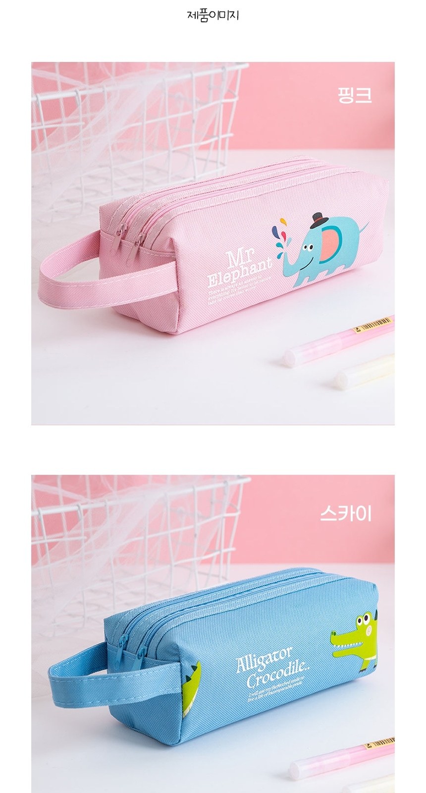 필통 대용량필통 캐릭터필통 동물필통 파우치 상세 이미지