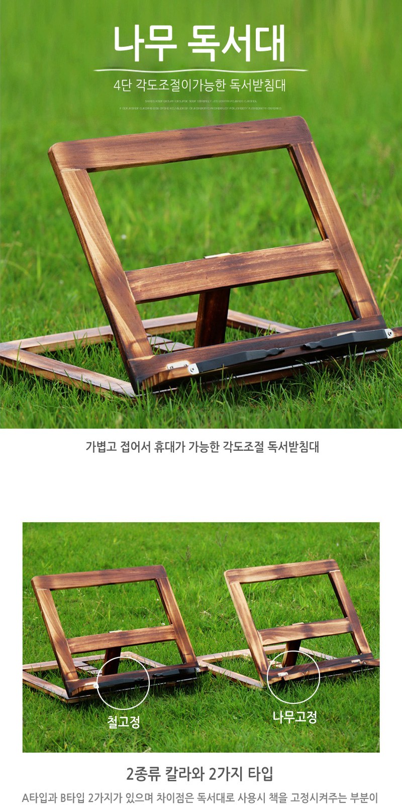 나무 독서대 독서받침대 우드받침대 북스탠드 상세 이미지