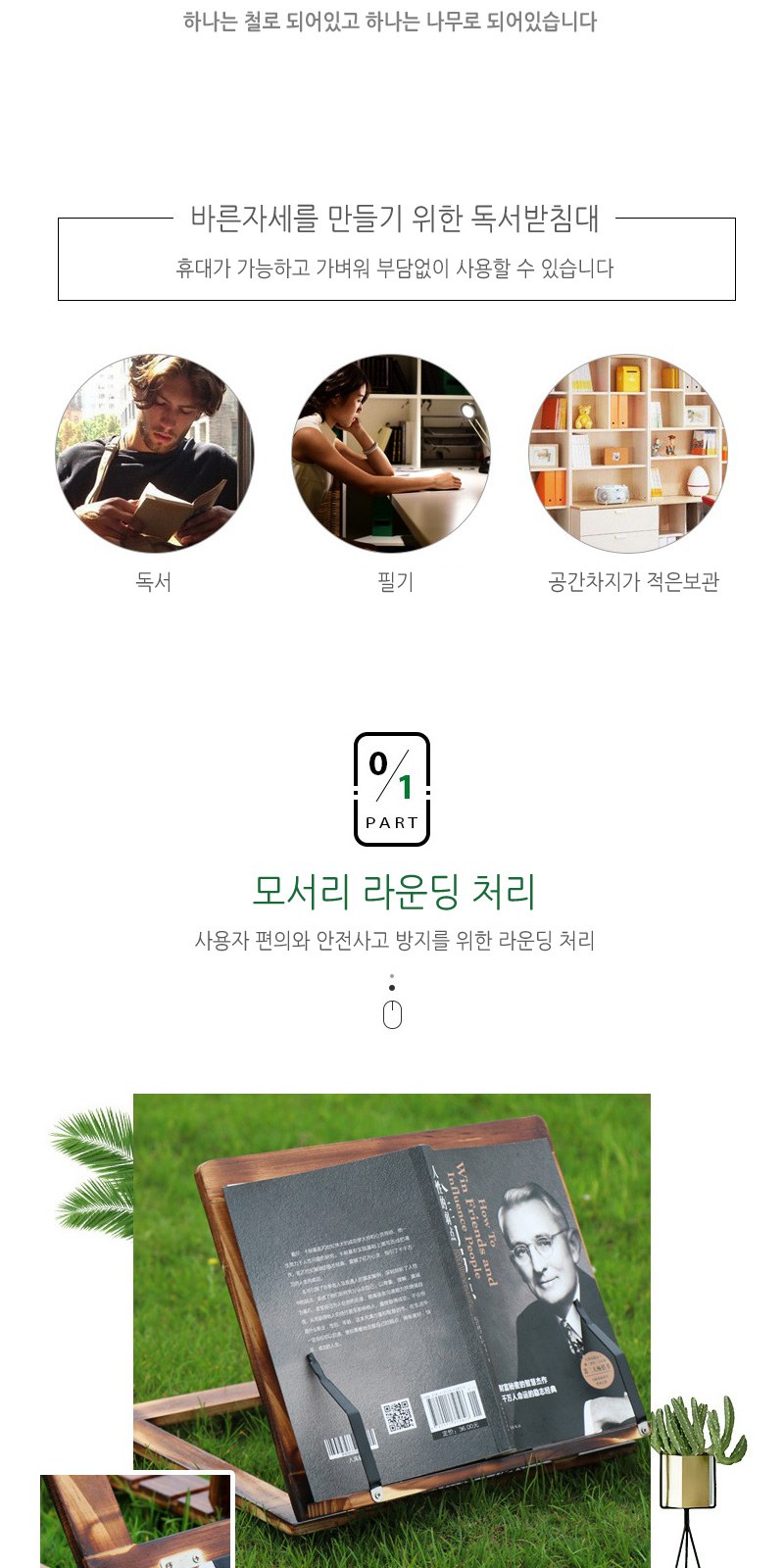 나무 독서대 독서받침대 우드받침대 북스탠드 상세 이미지