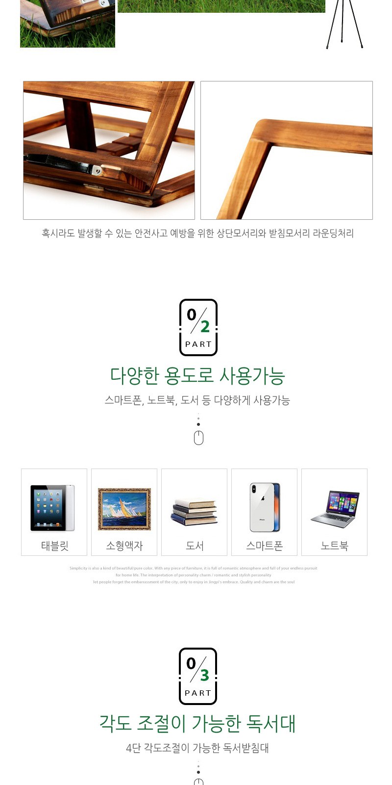 나무 독서대 독서받침대 우드받침대 북스탠드 상세 이미지