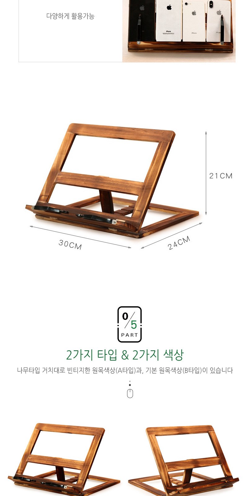 나무 독서대 독서받침대 우드받침대 북스탠드 상세 이미지