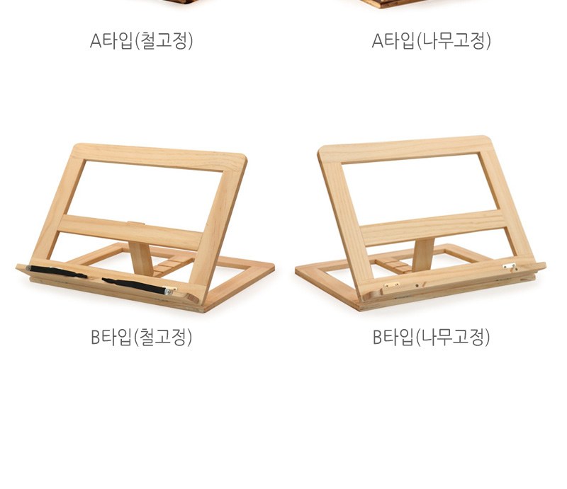 나무 독서대 독서받침대 우드받침대 북스탠드 상세 이미지