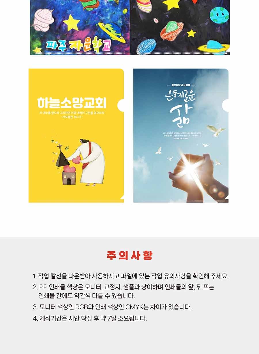 L홀더 칼라인쇄 주문제작 (두께 0.25T) 상세 이미지