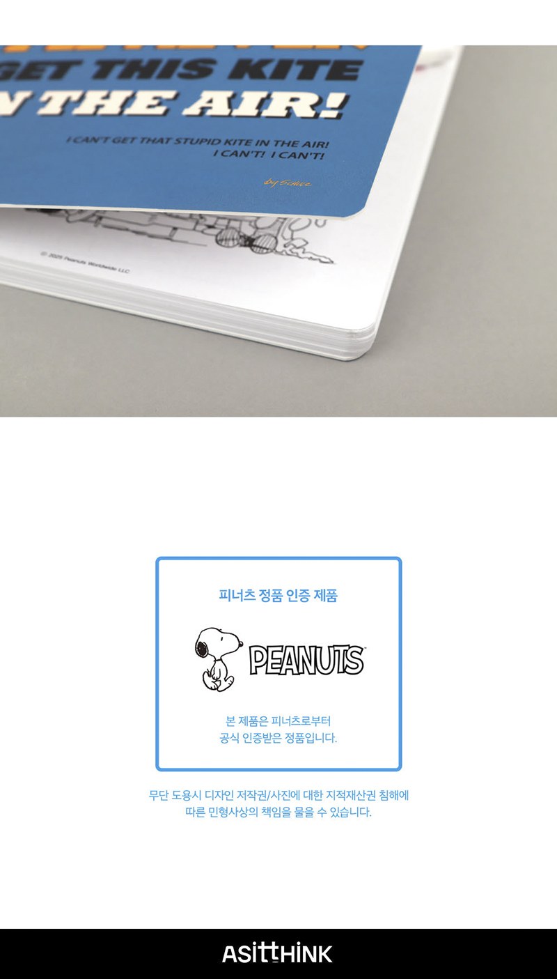 피너츠 스터디 플래너 상세 이미지