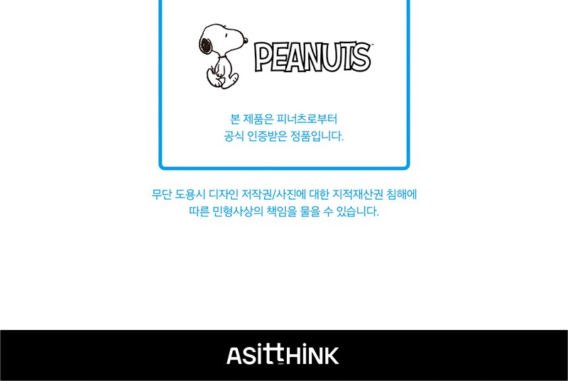 피너츠 인덱스 노트 상세 이미지