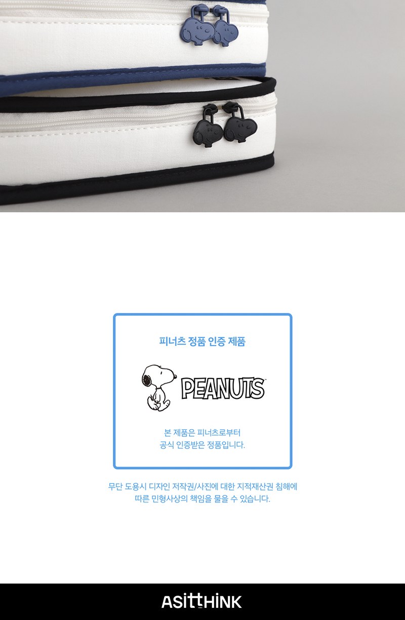 피너츠 사각 봉제필통 상세 이미지