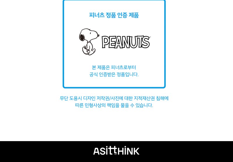 피너츠 투명 펜케이스 상세 이미지