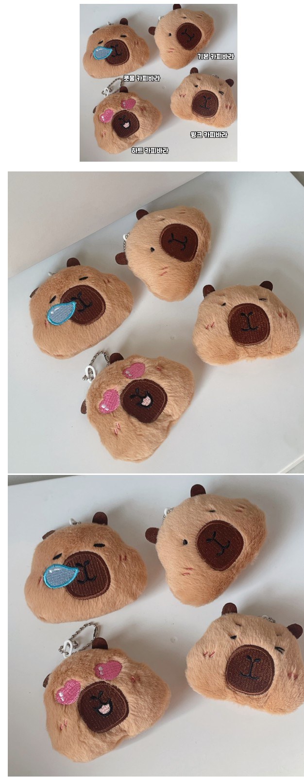 카피바라 인형 키링 열쇠고리 차키 피큐어 상세 이미지
