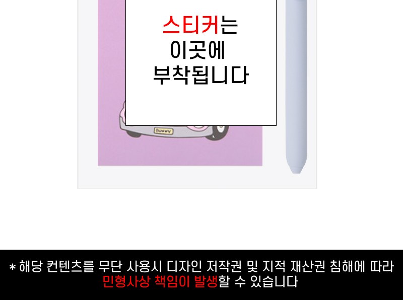 에스더버니 상철수첩S+피오나 파스텔 라바노크펜세트 상세 이미지