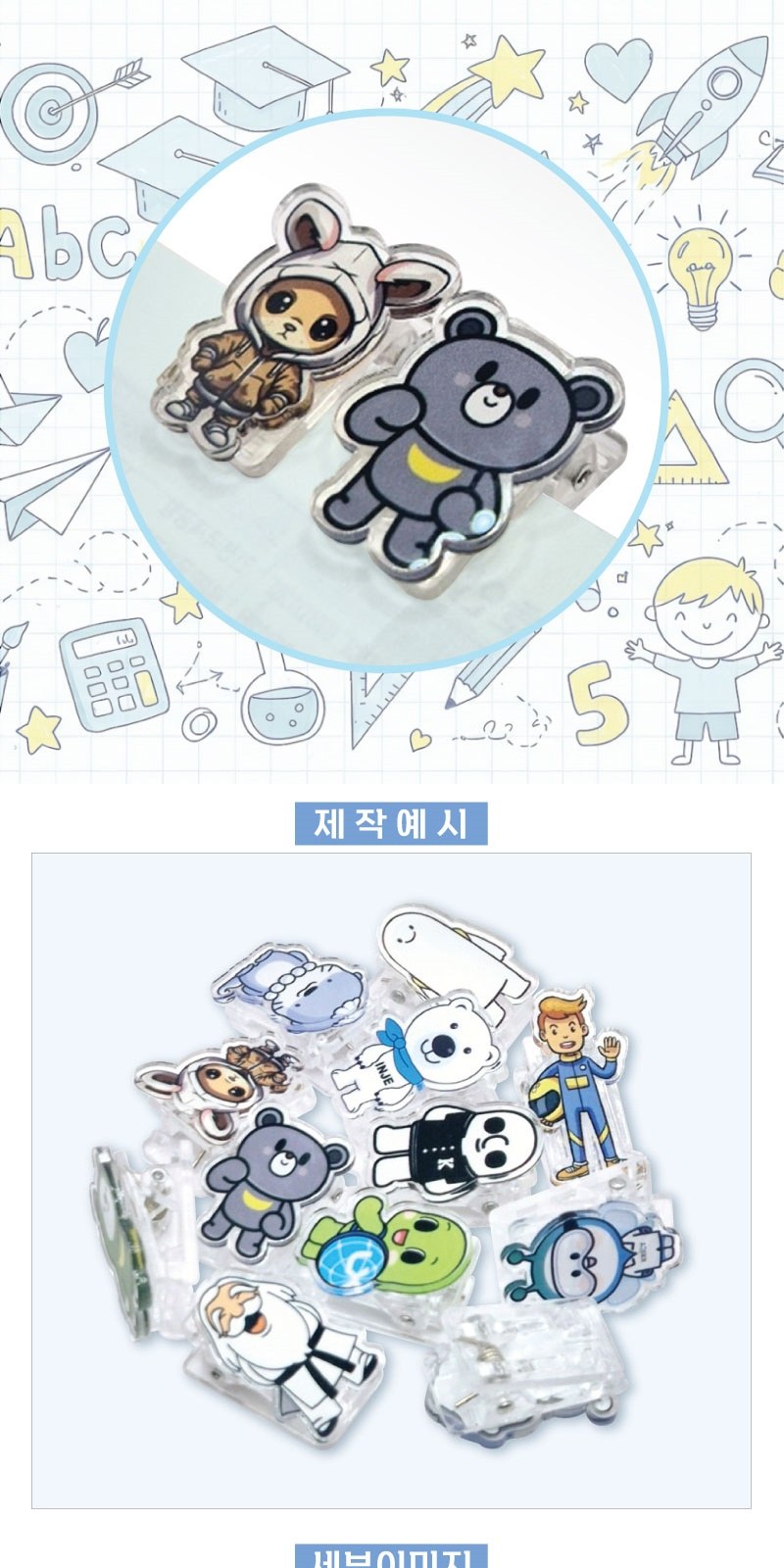 메모클립 집게 서류집게 아크릴 상세 이미지