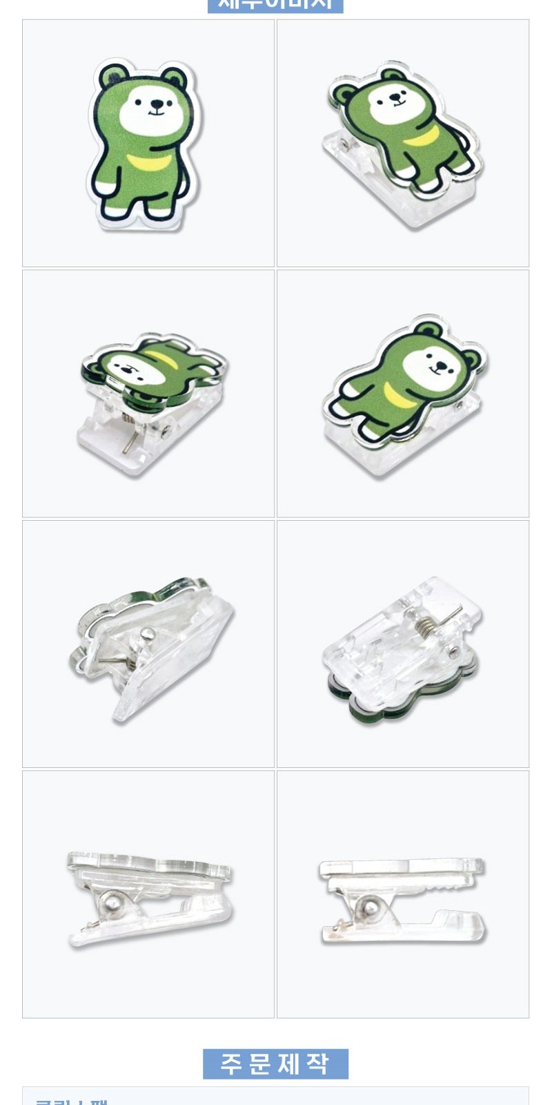 메모클립 집게 서류집게 아크릴 상세 이미지